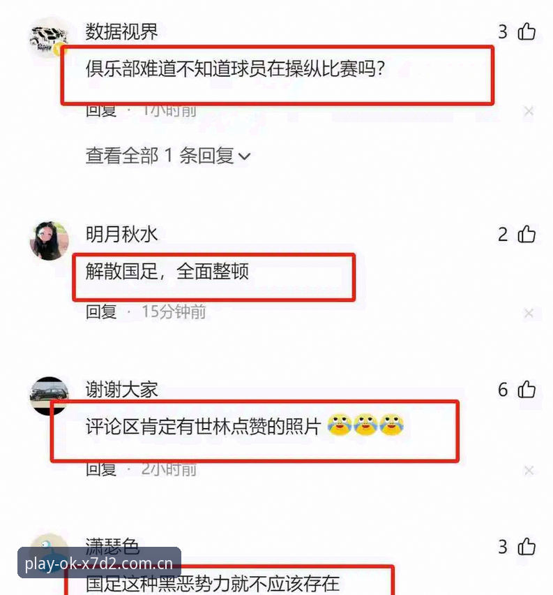 足坛禁足风暴深度解析：如何在OK体育平台追踪赛事诚信动态完整指南