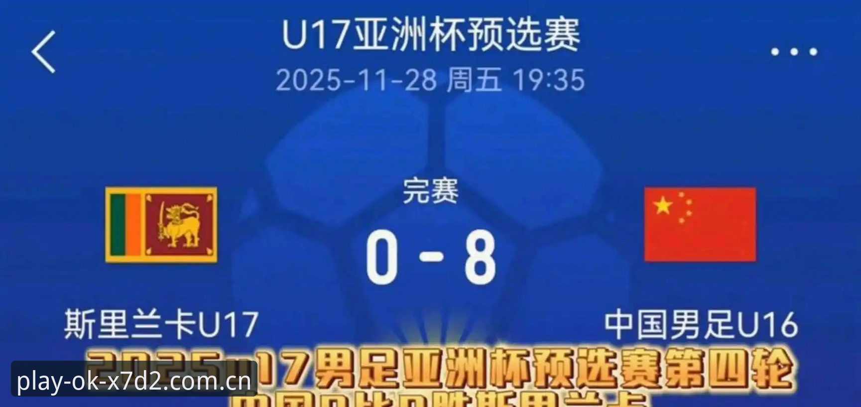2026OK体育平台客服 2030世界杯扩军至66队深度评测:中国男足的“入场券”与OK体育平台的实战解读