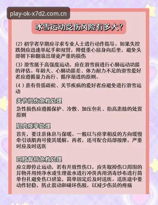 OK体育平台下载最新动态：官方渠道与安全指南全解析