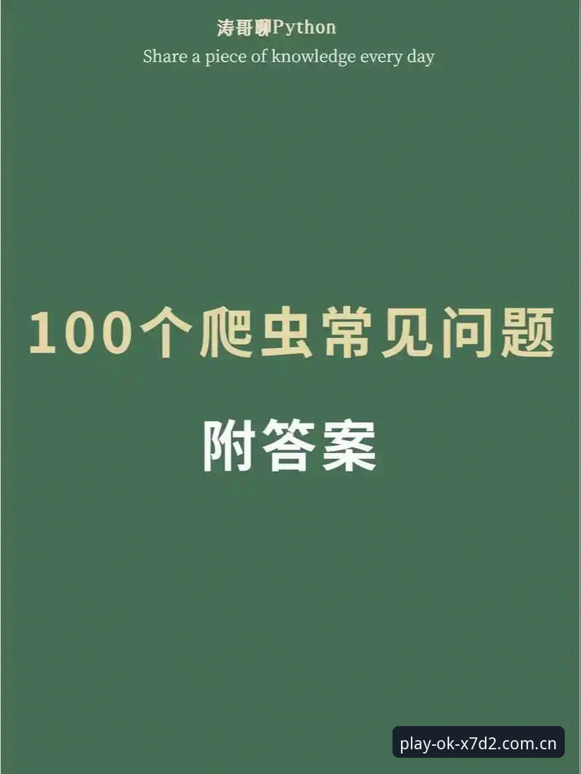 OK体育平台下载安装教程 OK体育平台下载安装教程:从入门到精通的全面解析