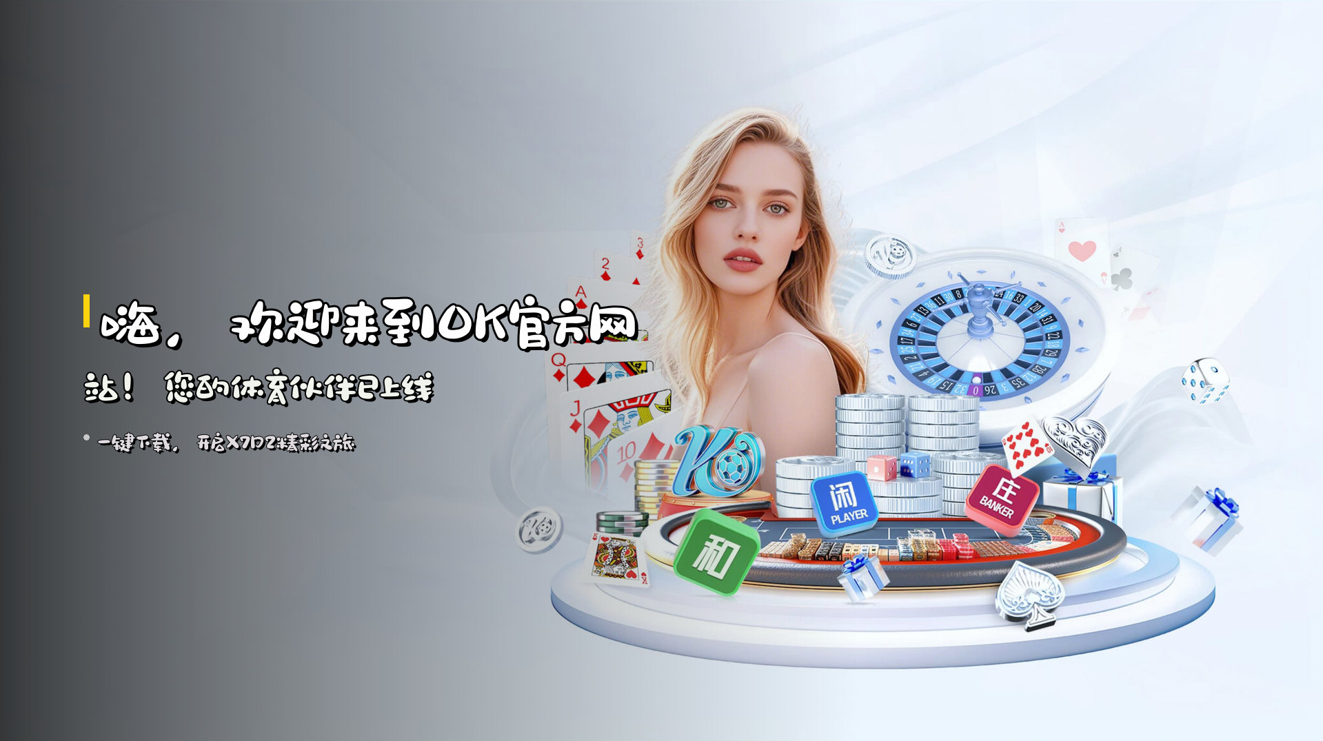 OK(OK)官方网站 · 权威体育平台 · X7D2