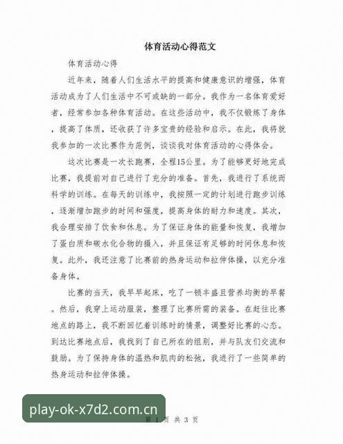 资深用户亲述：OK体育平台使用心得，从评测到实战的完整体验