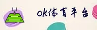 OK(OK)官方网站 · 权威体育平台 · X7D2